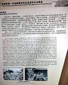 KUNMING - YUNNAN MUSEE DU CHEMIN DE FER (31)